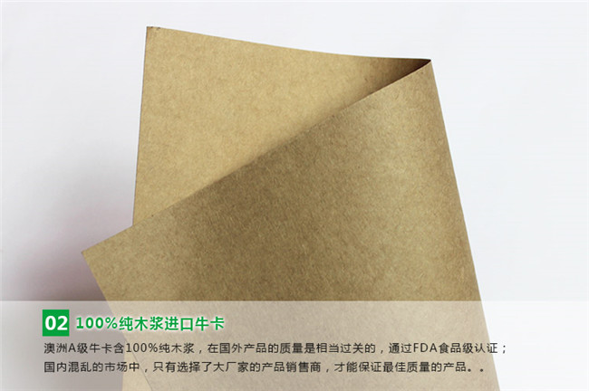 牛皮纸 牛皮纸
