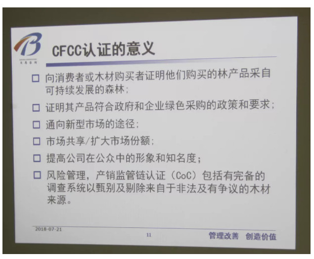 QQ截圖20180806145509