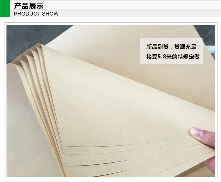 美洲精制牛皮纸,环保精制牛皮纸,进口精制牛皮纸