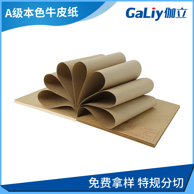 包装纸箱瓦楞纸板用纸 A级本色包装牛皮纸批发