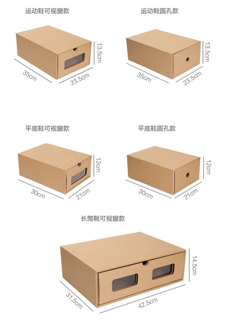 多功能牛皮纸鞋盒牛皮纸案例